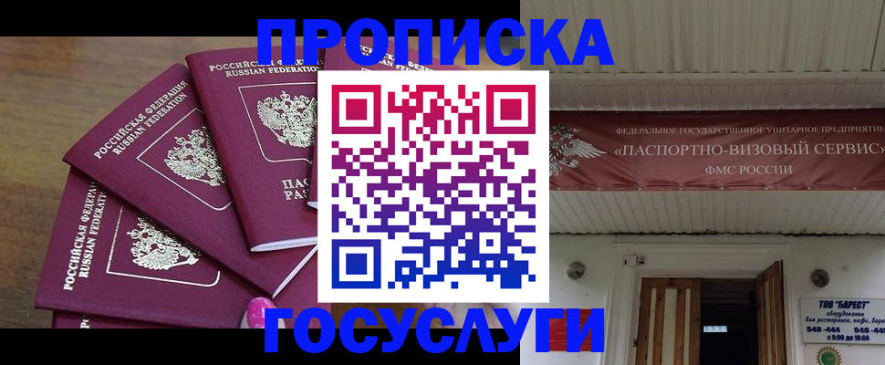 прописка от собственника в Харабали