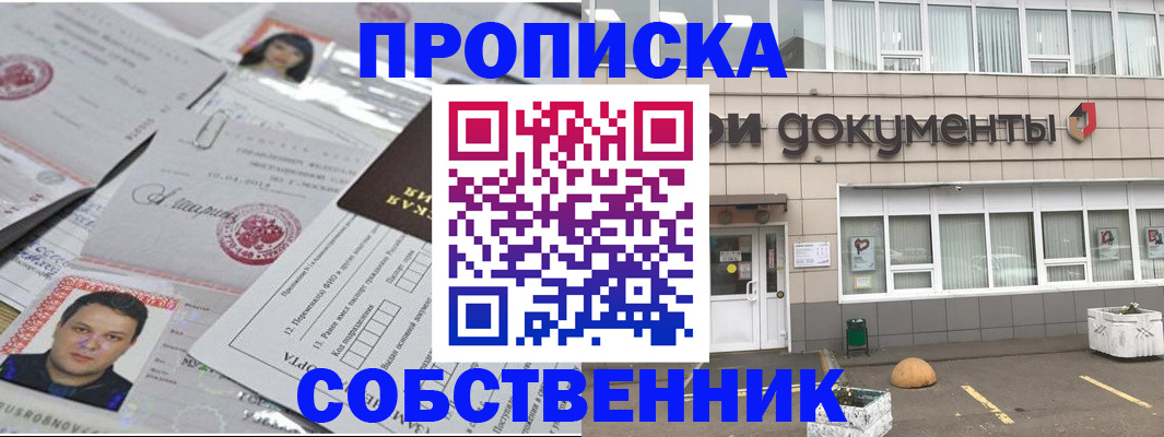 где прописаться в Харабали