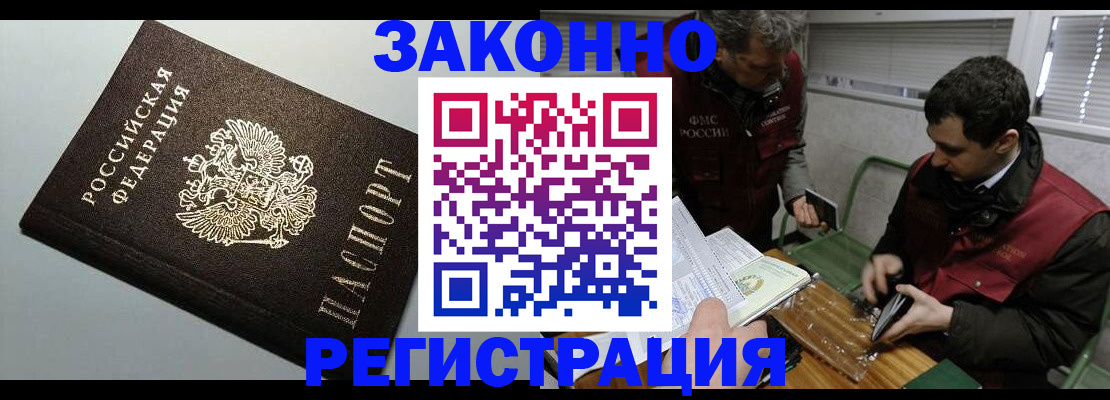 где прописаться в Харабали