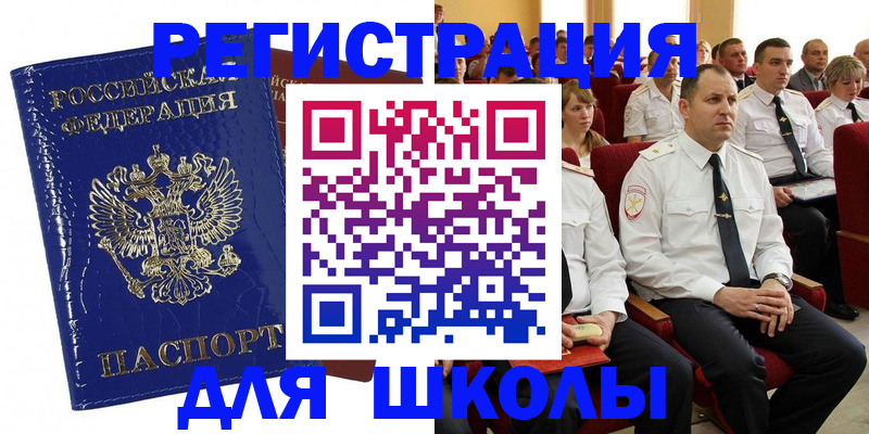 купить прописку в Харабали