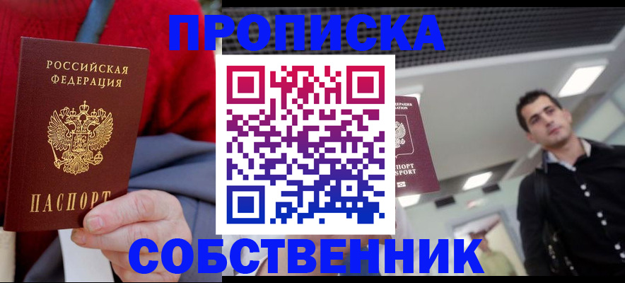 временная регистрация 2025 в Харабали