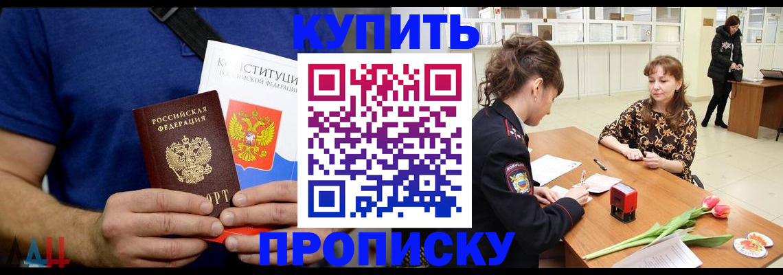 прописка регистрация в Харабали